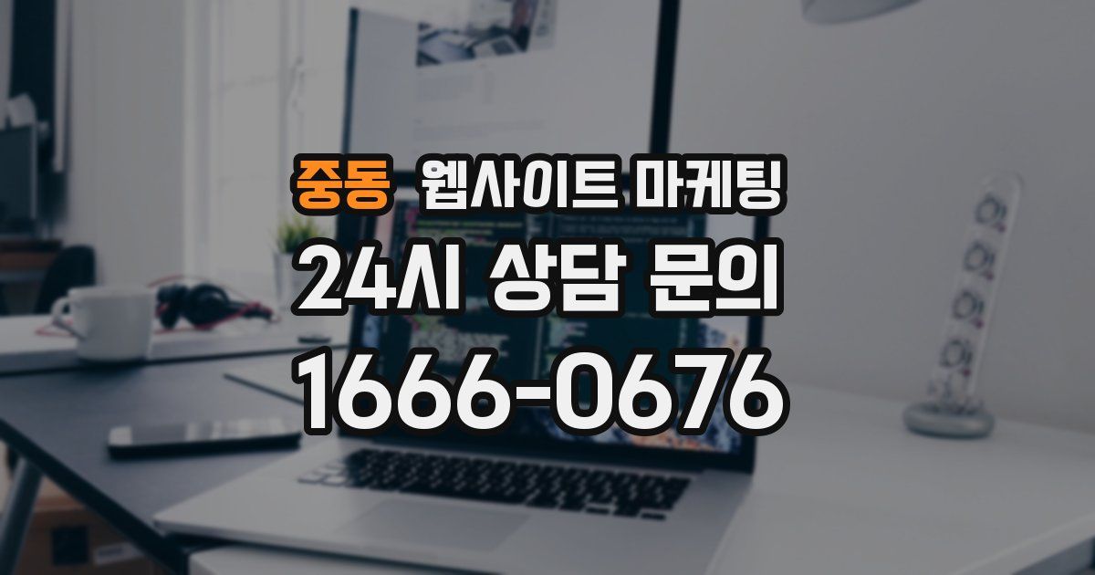 중동 웹사이트 마케팅