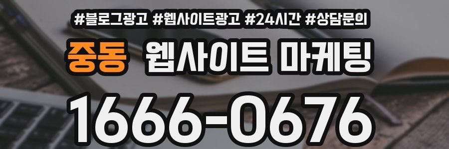 중동 웹사이트 마케팅