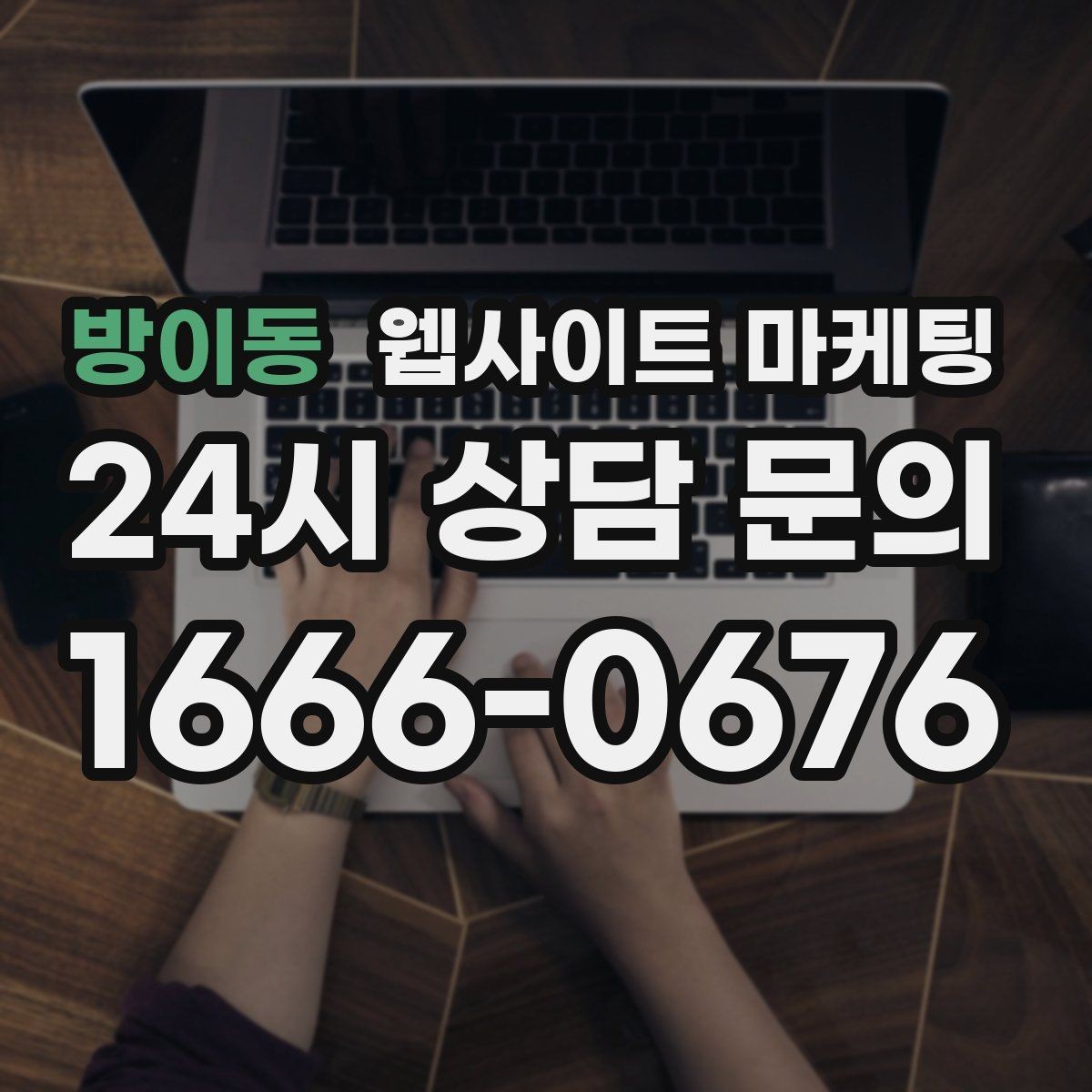 방이동 웹사이트 마케팅 콘텐츠 운영이 끊기지 않게 만드는 제작 관리 프로세스