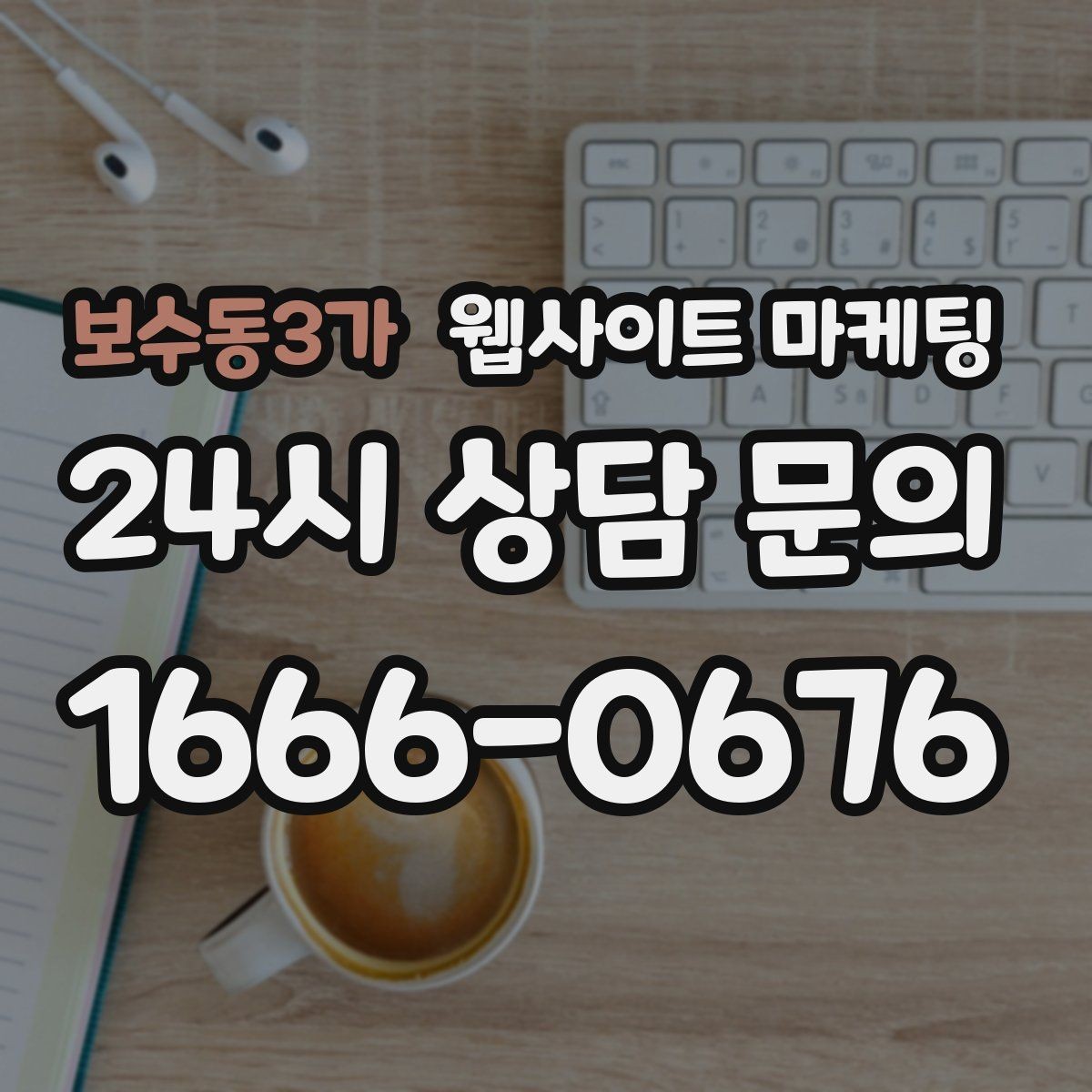 보수동3가 웹사이트 마케팅 포트폴리오가 없는 업종을 위한 대체 신뢰 자료