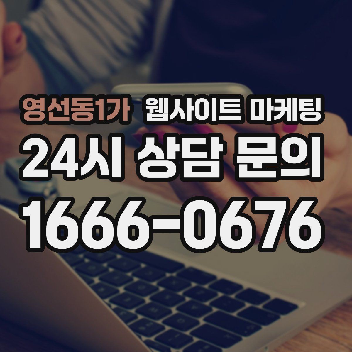 영선동1가 웹사이트 마케팅 카테고리 페이지를 키우면 유입이 안정되는 이유