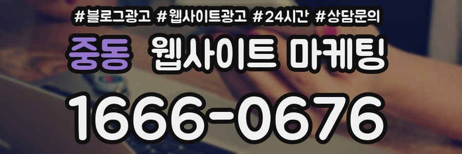 중동 웹사이트 마케팅