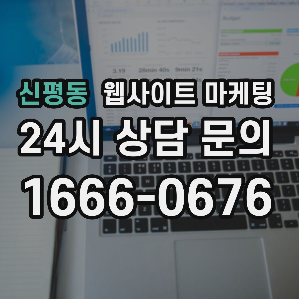 신평동 웹사이트 마케팅 주차 안내를 상황별로 나누면 이탈이 줄어든다