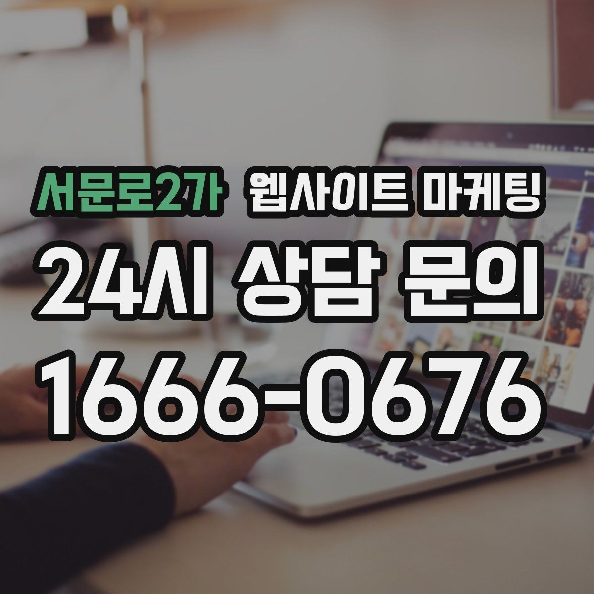 서문로2가 웹사이트 마케팅 콘텐츠 운영이 끊기지 않게 만드는 제작 관리 프로세스
