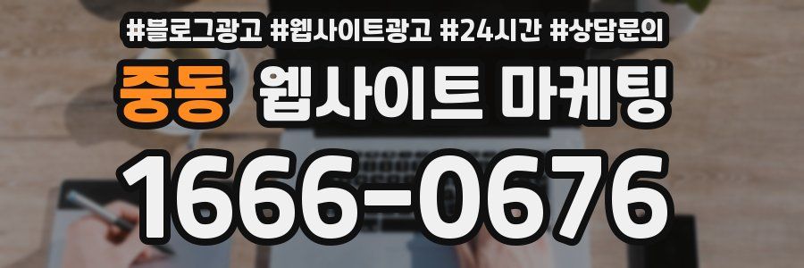 중동 웹사이트 마케팅