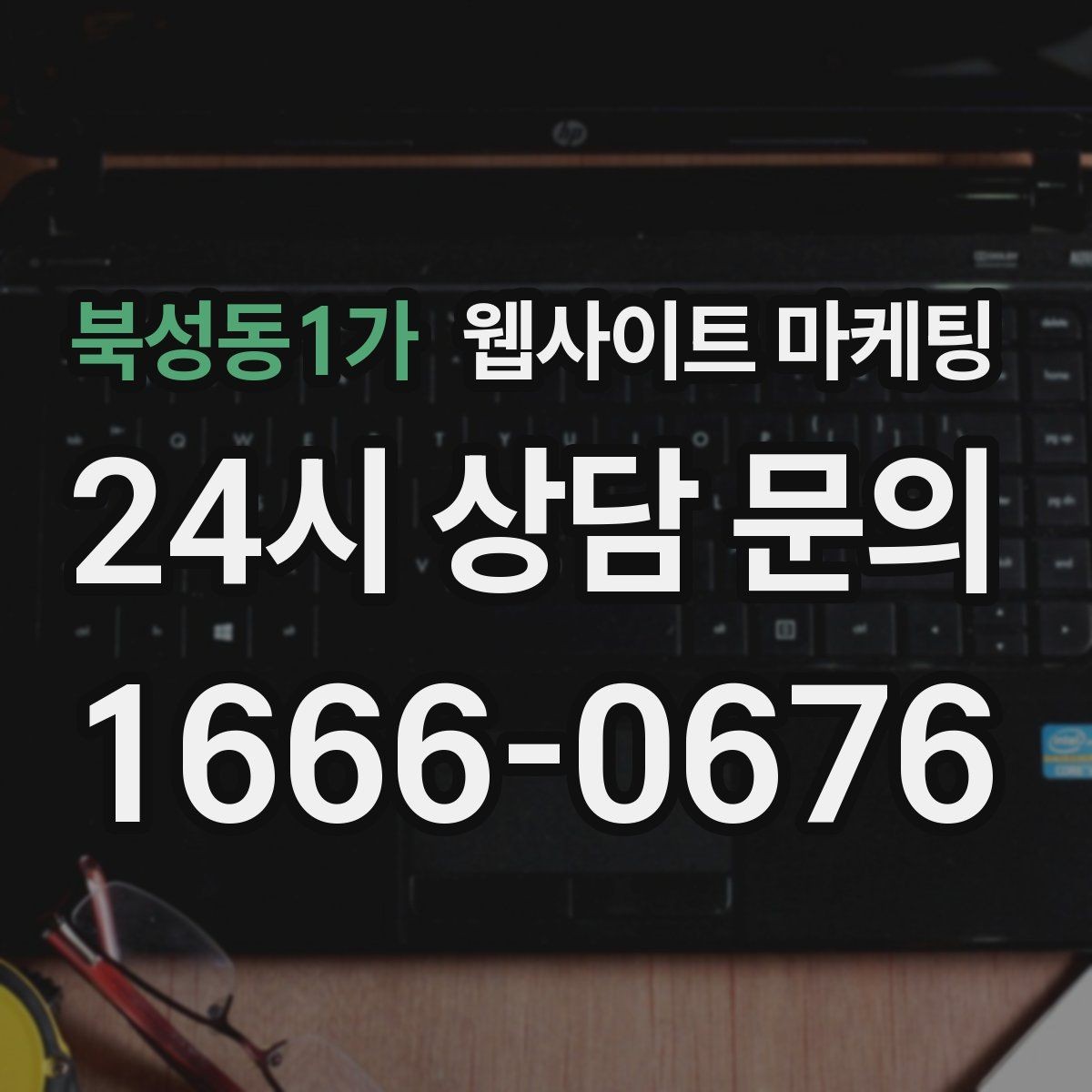북성동1가 웹사이트 마케팅 폼 항목을 5개 이하로 줄여야 하는 이유