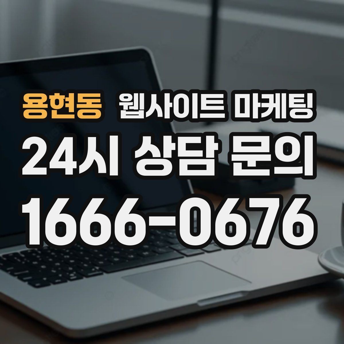 용현동 웹사이트 마케팅 게시글이 많아질수록 메뉴 구조를 바꿔야 하는 이유