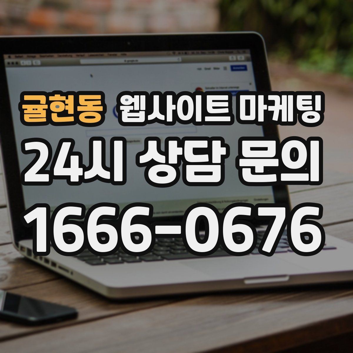 귤현동 웹사이트 마케팅 쿠폰 혜택을 사이트에서 과하지 않게 안내하는 방법
