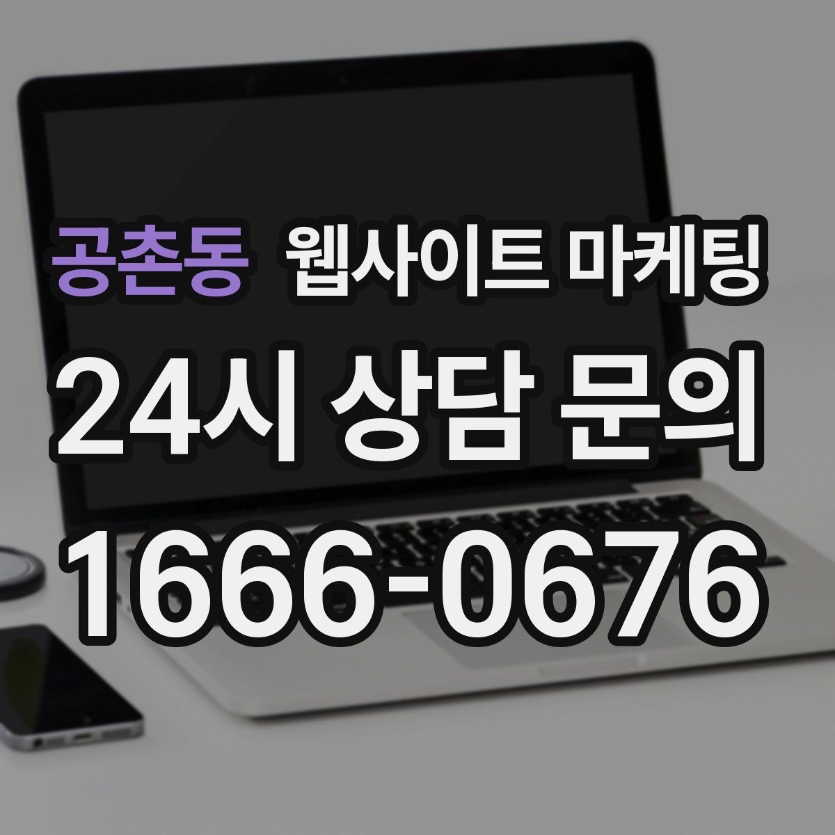 공촌동 웹사이트 마케팅 A B 테스트를 제목부터 시작하는 방법