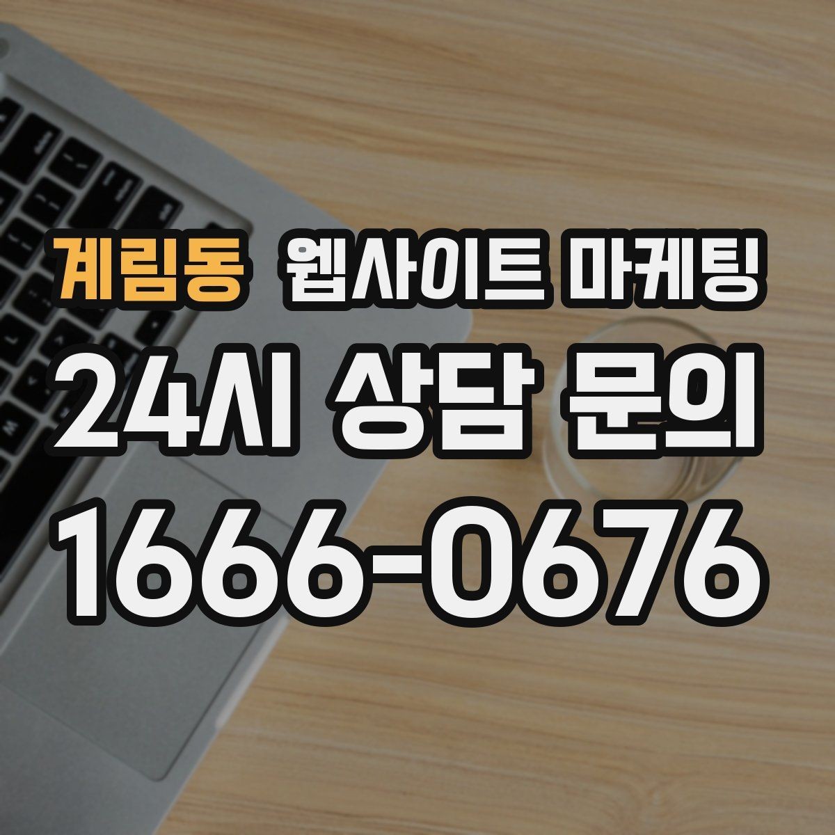 계림동 웹사이트 마케팅 사진이 없을 때도 가능한 콘텐츠 운영 전략
