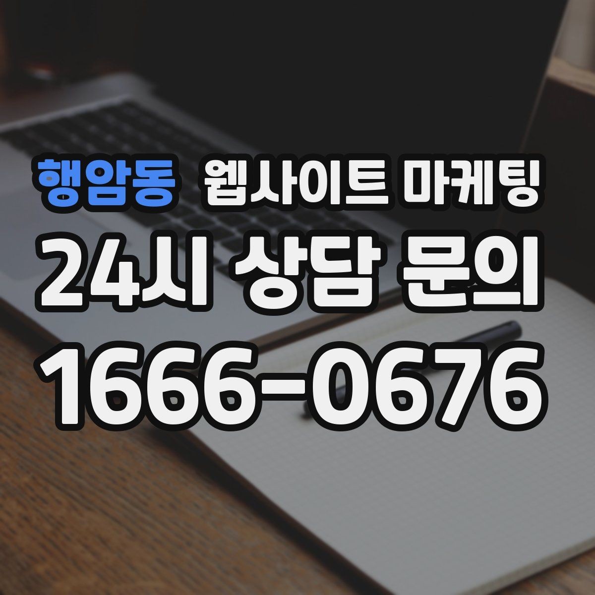 행암동 웹사이트 마케팅 지역 페이지를 늘릴수록 더 중요한 내부 링크 설계