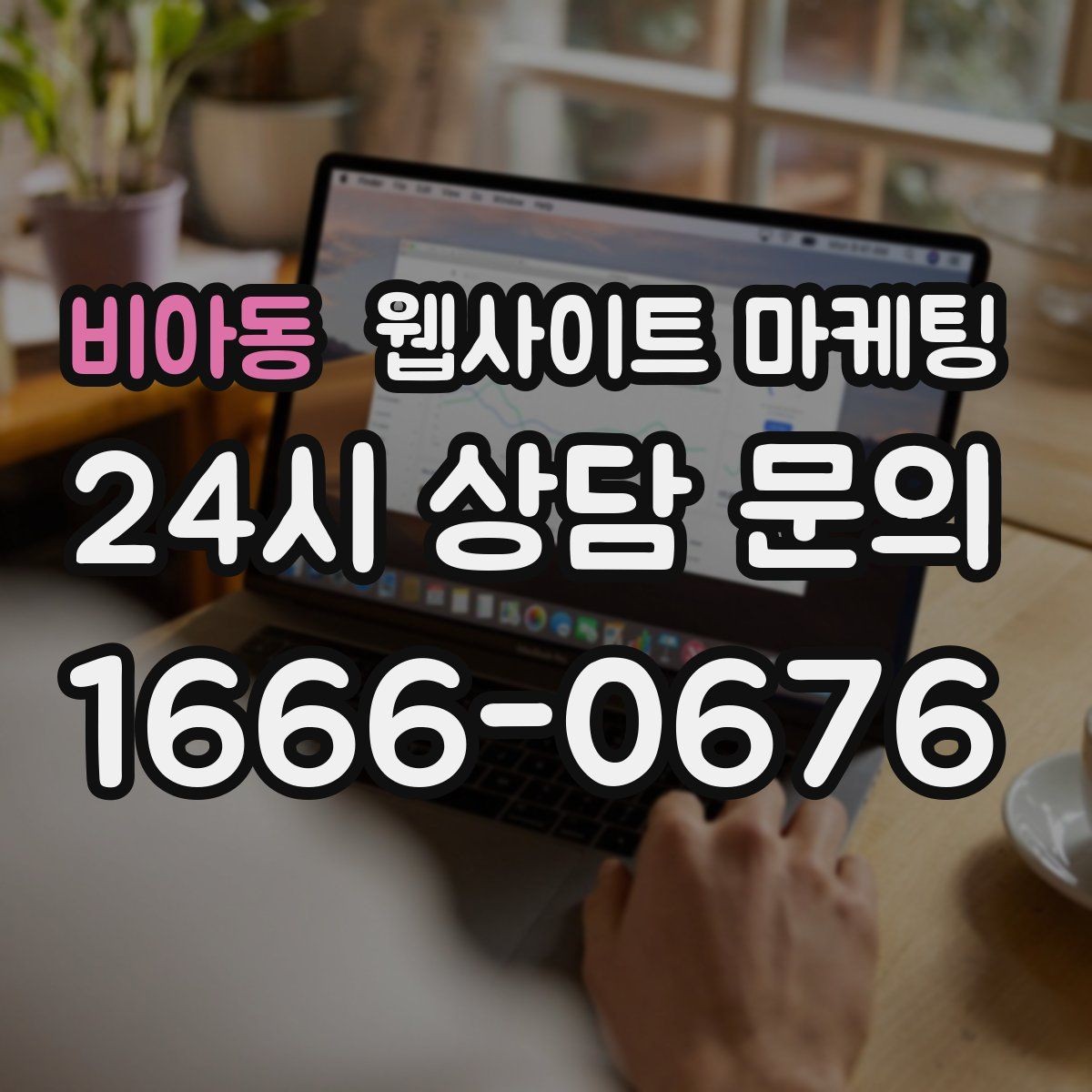 비아동 웹사이트 마케팅 인증서 이미지를 올릴 때 주의할 점