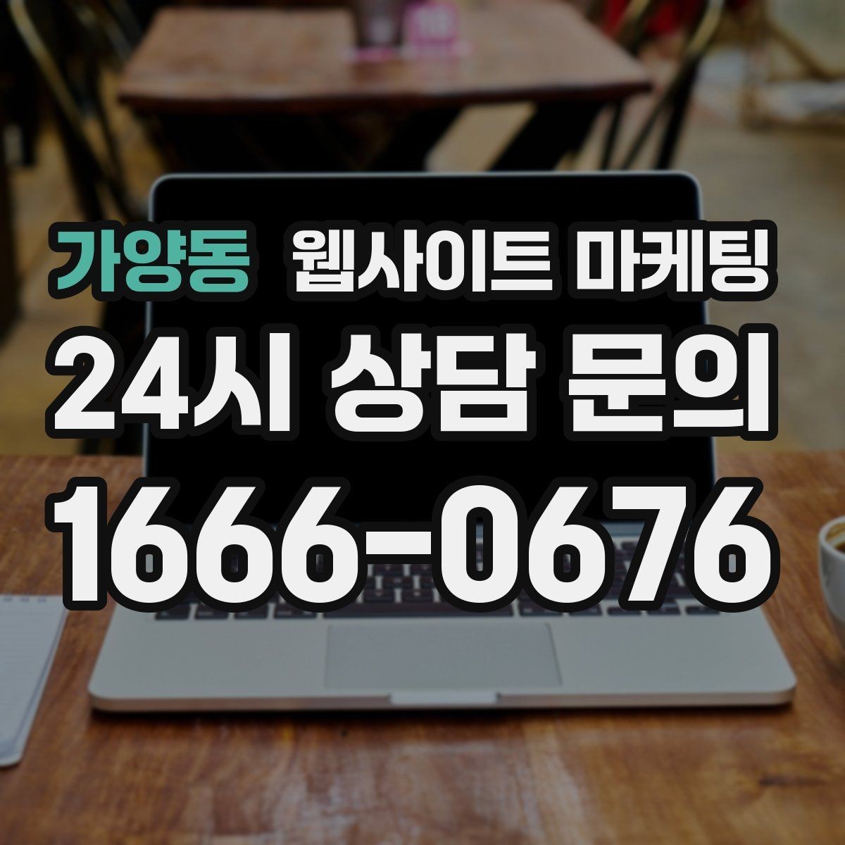 가양동 웹사이트 마케팅 A B 테스트를 제목부터 시작하는 방법