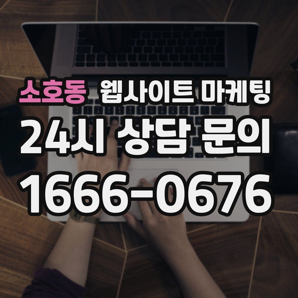 소호동 웹사이트 마케팅 사진이 없을 때도 가능한 콘텐츠 운영 전략