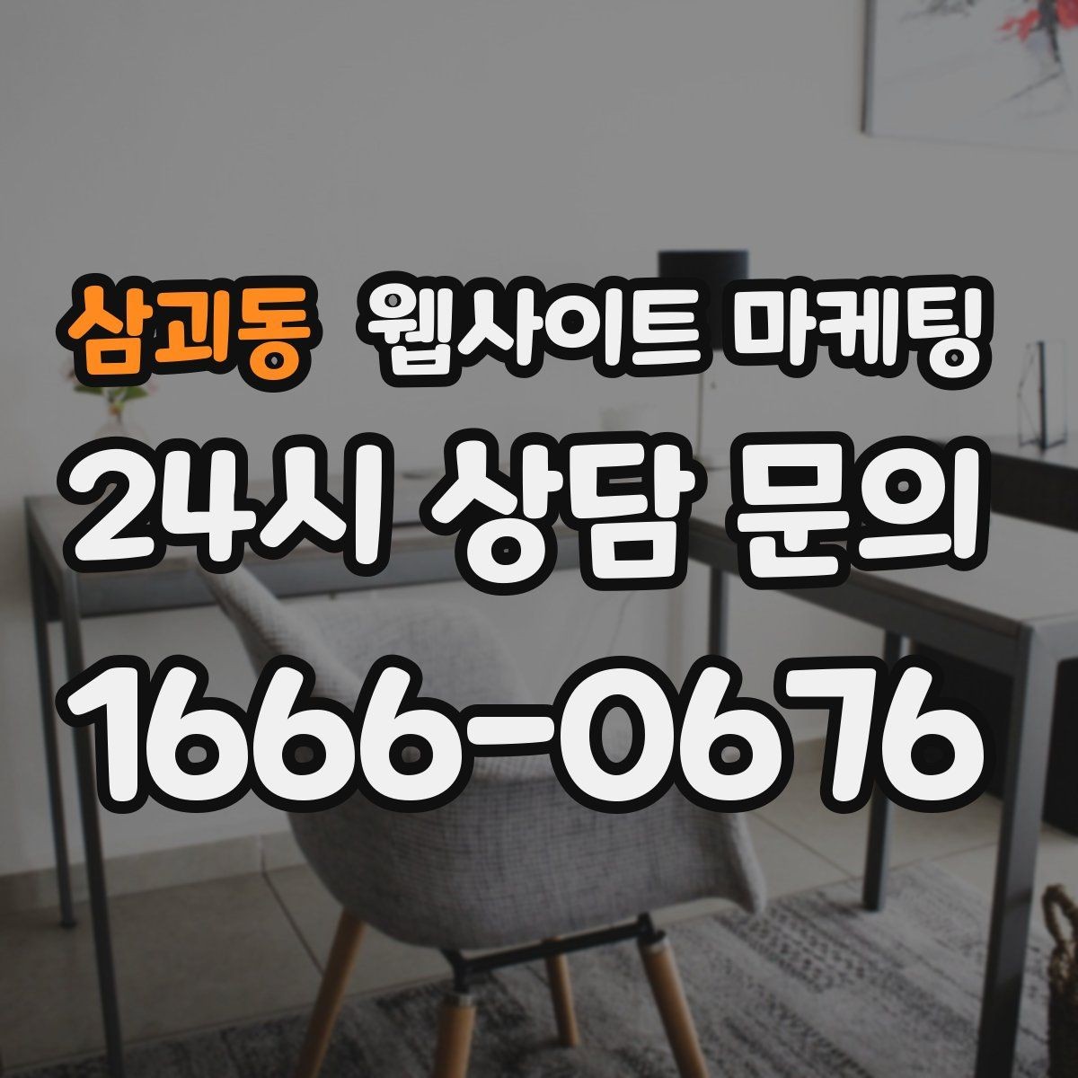 삼괴동 웹사이트 마케팅 내부 링크를 자연스럽게 넣는 문장 예시