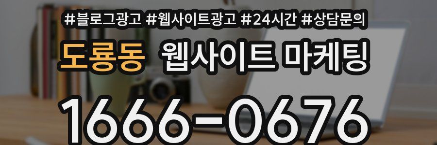 도룡동 웹사이트 마케팅