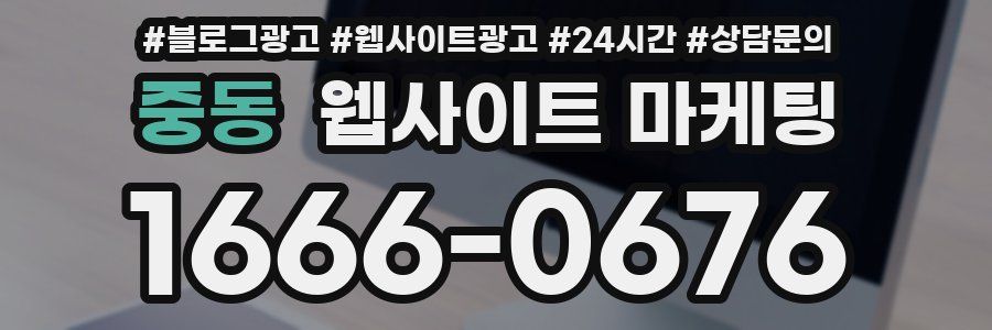중동 웹사이트 마케팅