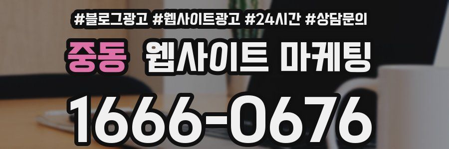 중동 웹사이트 마케팅