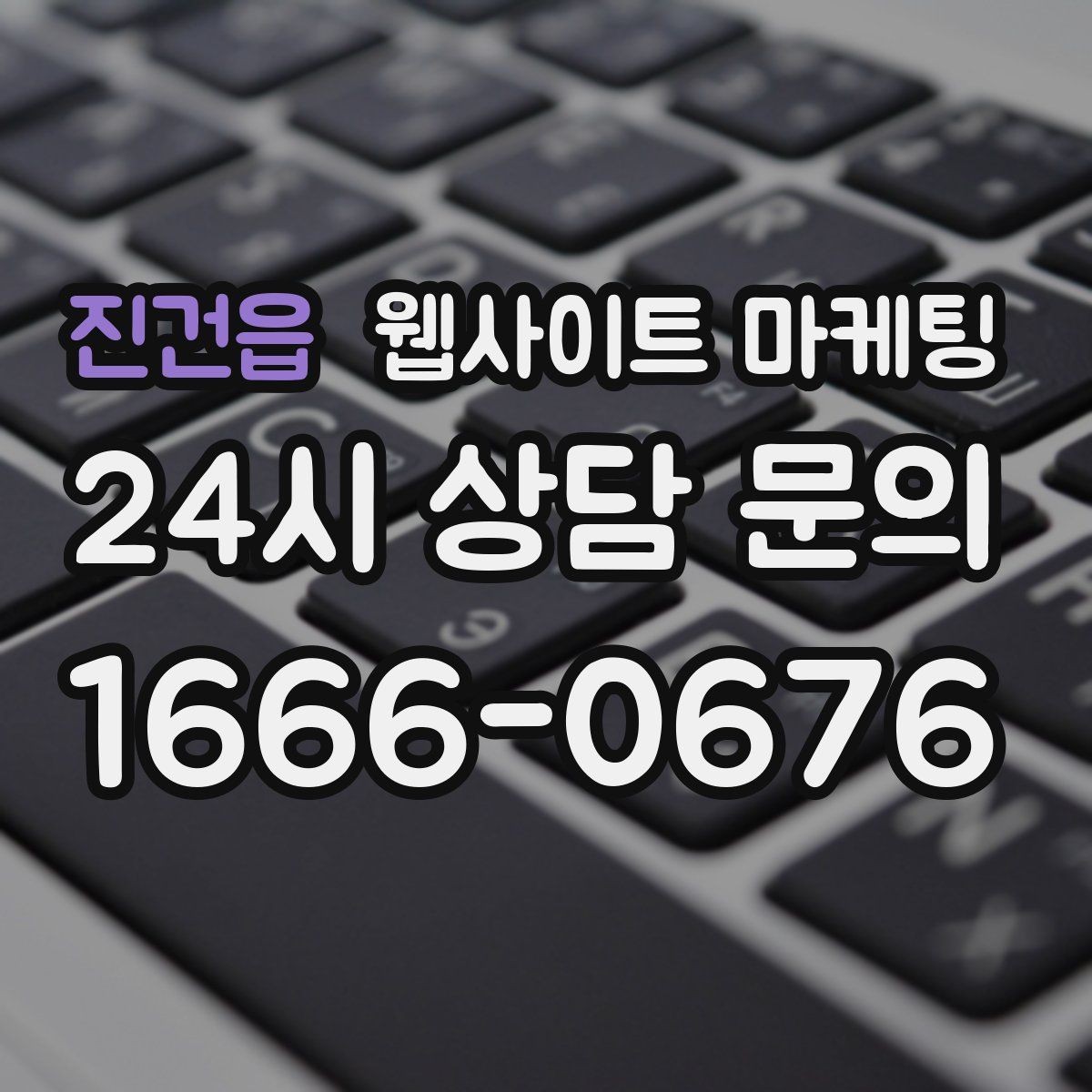 진건읍 웹사이트 마케팅 대행사와 내부 담당자 역할을 나누는 방법