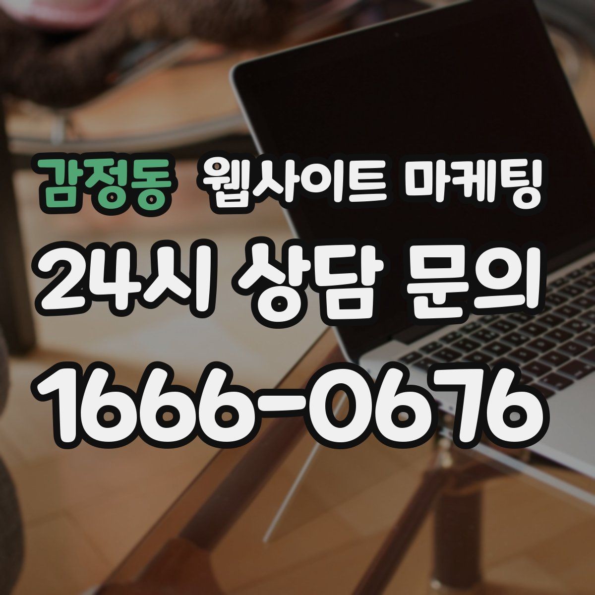 감정동 웹사이트 마케팅 저작권 리스크 없이 이미지를 쓰는 안전한 방법