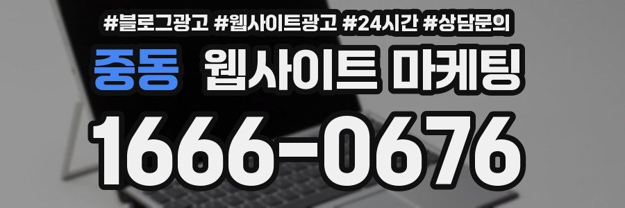 중동 웹사이트 마케팅