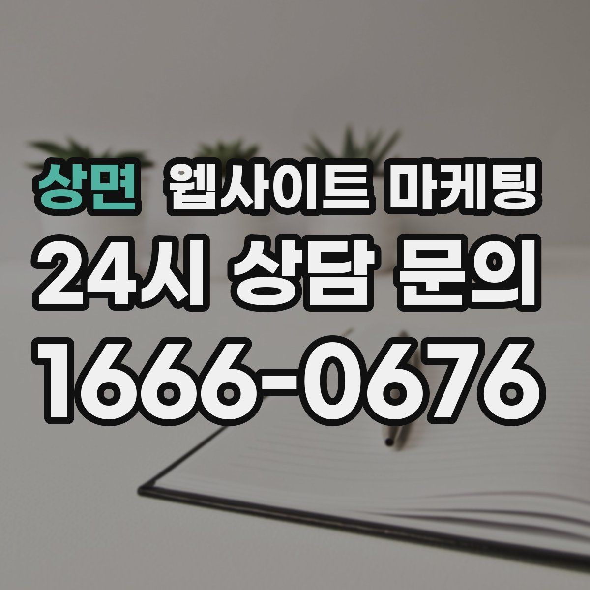 상면 웹사이트 마케팅 인증서 이미지를 올릴 때 주의할 점