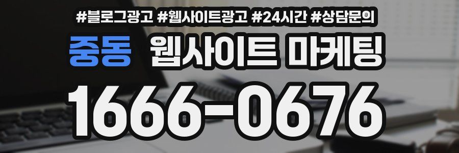 중동 웹사이트 마케팅