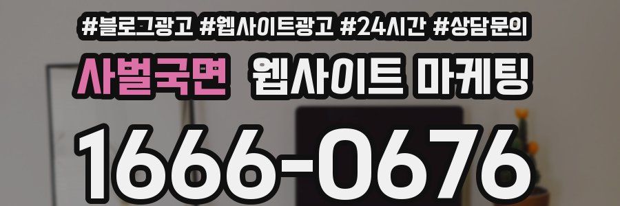 사벌국면 웹사이트 마케팅