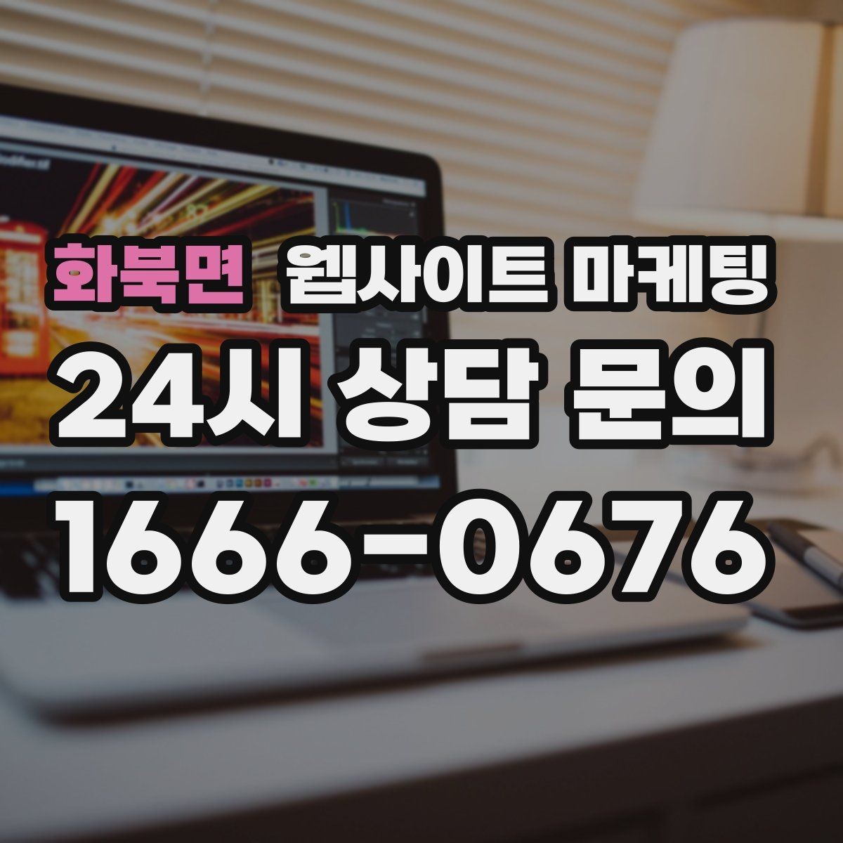 화북면 웹사이트 마케팅 구조화 데이터로 검색 결과를 깔끔하게 만드는 방법