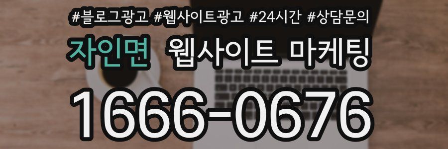 자인면 웹사이트 마케팅