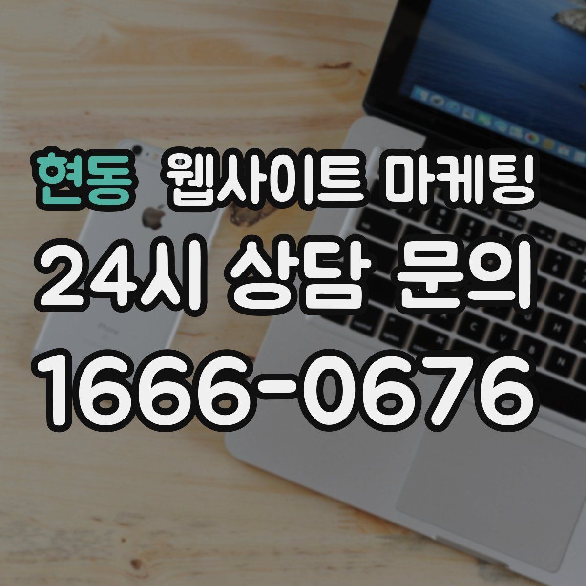 현동 웹사이트 마케팅 게시글이 많아질수록 메뉴 구조를 바꿔야 하는 이유