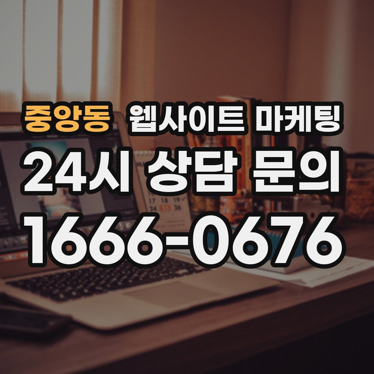 중앙동 웹사이트 마케팅 시 군 구 동 단위로 페이지를 나누는 기준