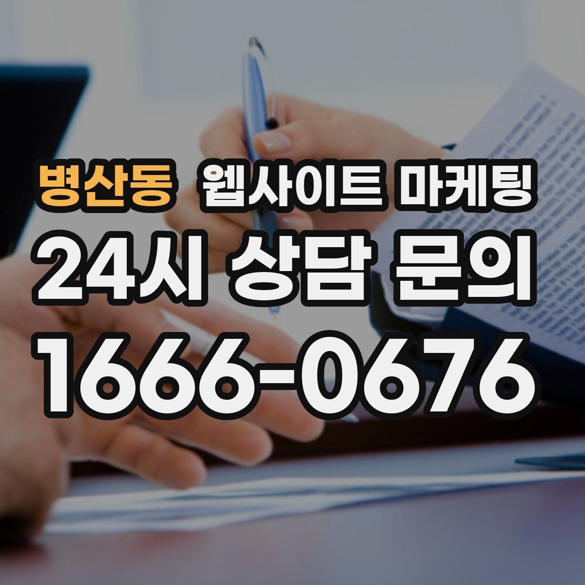 병산동 웹사이트 마케팅 디자인과 콘텐츠 중 무엇이 먼저일까