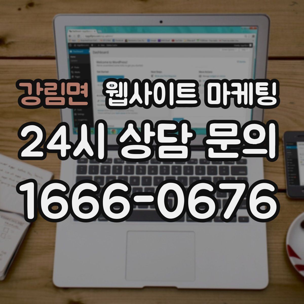 강림면 웹사이트 마케팅 클릭 후 이탈을 줄이는 3초 메시지 만들기