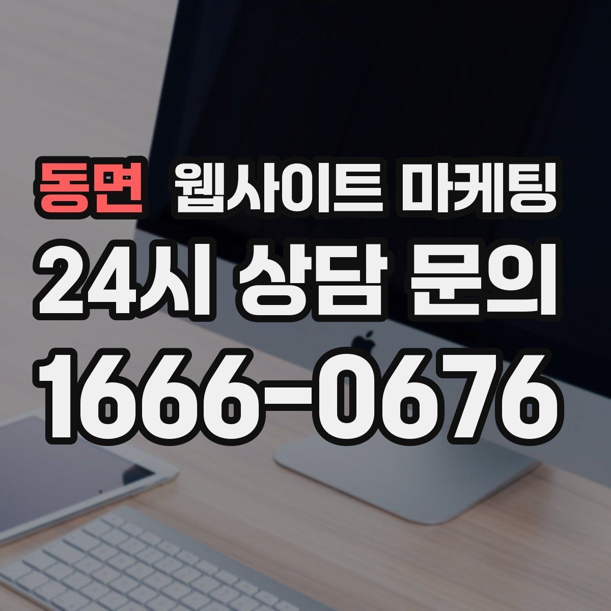 동면 웹사이트 마케팅 A B 테스트를 제목부터 시작하는 방법
