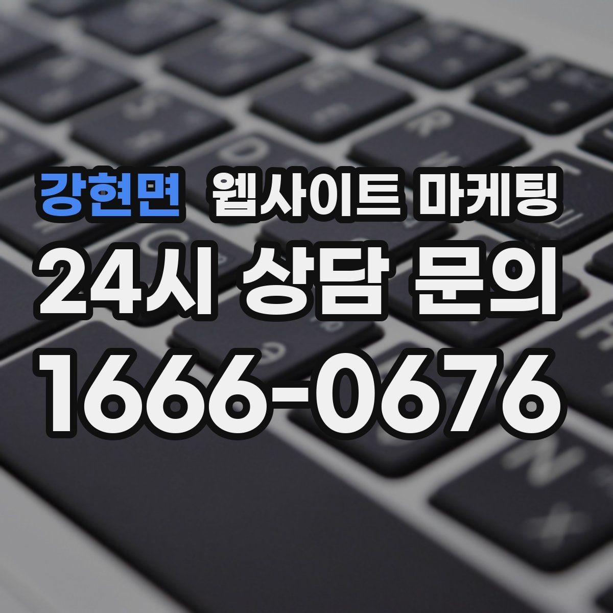 강현면 웹사이트 마케팅 시공 수리 업종에 맞는 포트폴리오 페이지 구성