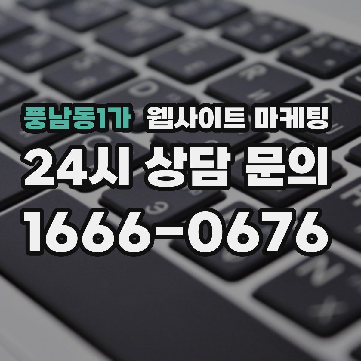 풍남동1가 웹사이트 마케팅 자격 면허 정보를 과장 없이 쓰는 방법