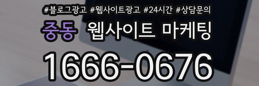 중동 웹사이트 마케팅