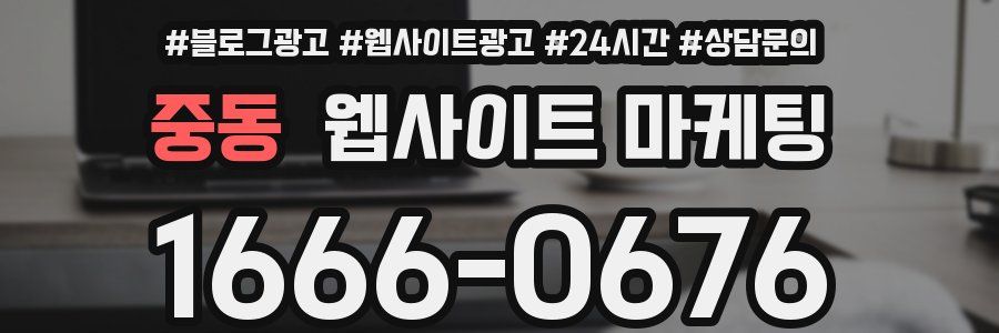 중동 웹사이트 마케팅