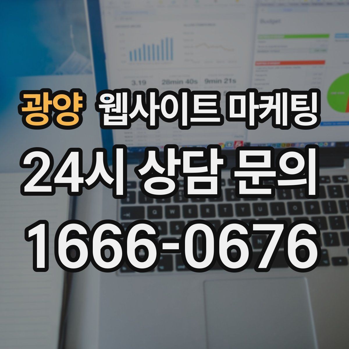 광양 웹사이트 마케팅 지역 키워드 글에 이미지가 필요한 이유와 최소 기준
