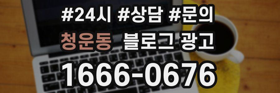 청운동 브랜드 블로그