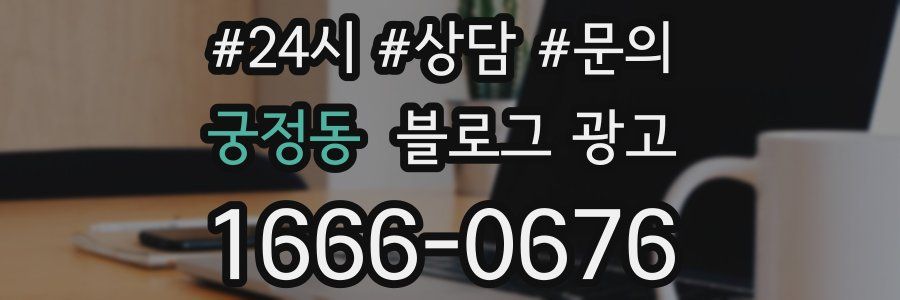 궁정동 브랜드 블로그