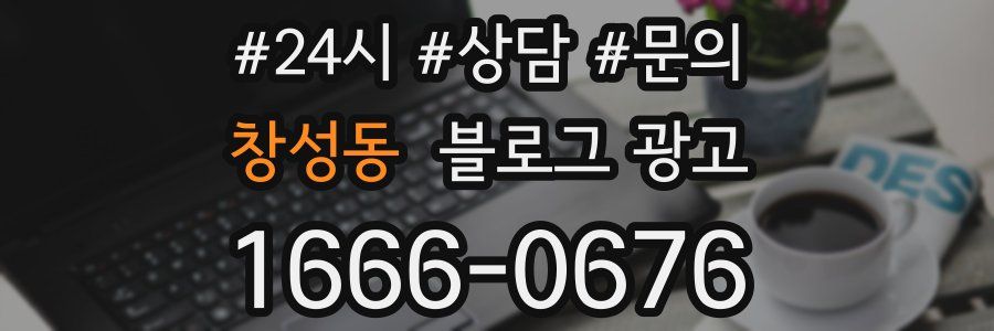 창성동 브랜드 블로그
