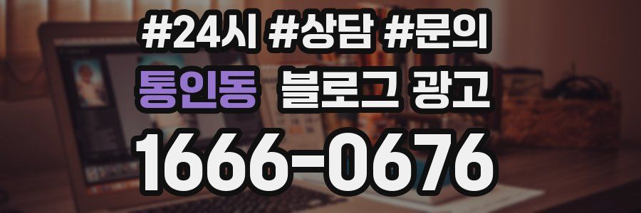 통인동 브랜드 블로그