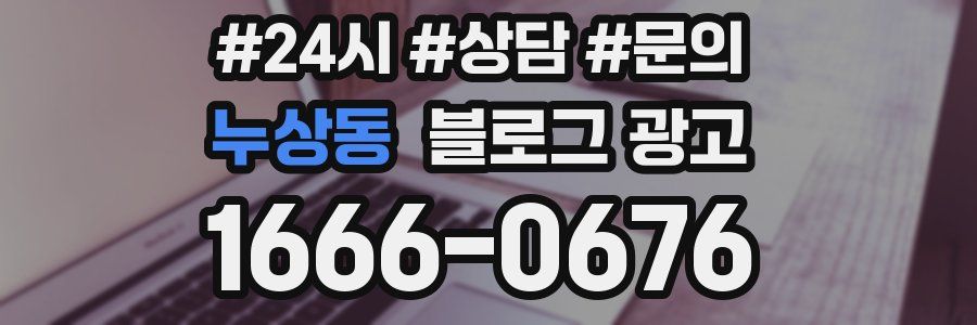 누상동 브랜드 블로그