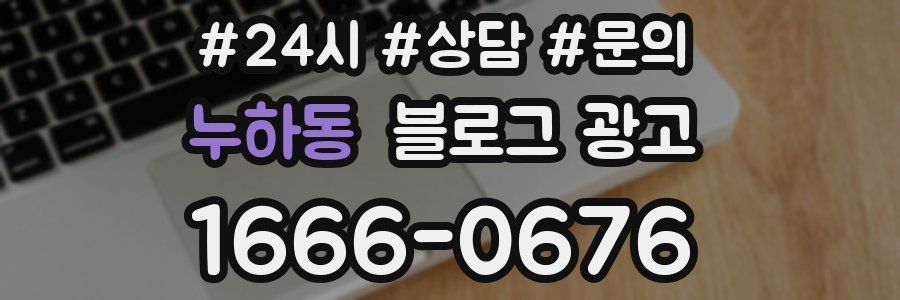 누하동 브랜드 블로그