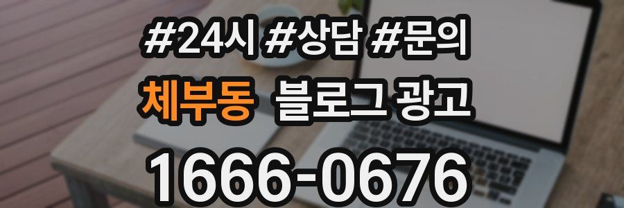 체부동 브랜드 블로그
