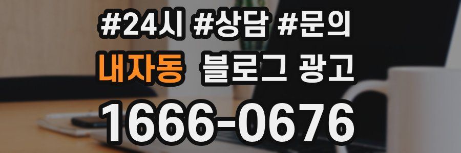 내자동 브랜드 블로그