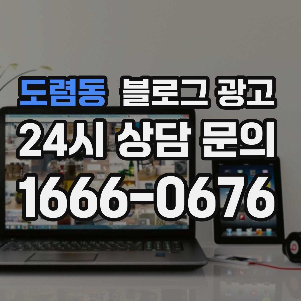 도렴동 블로그 광고 지도 길찾기까지 이어지는 동선 만들기