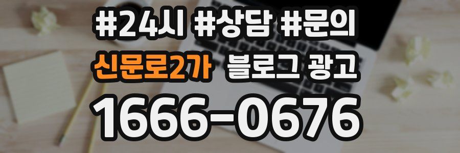신문로2가 브랜드 블로그